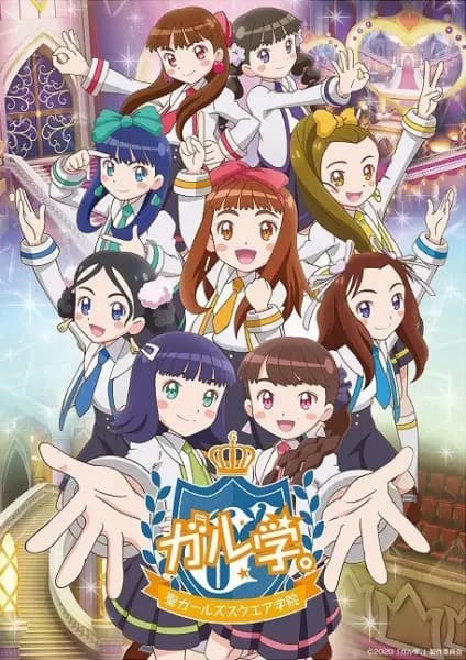 Garugaku. Sei Girls Square Gakuin
