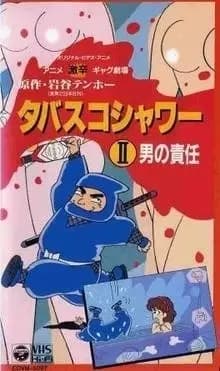 Gekikara Gyagu Gekijou: Tabasco Shower