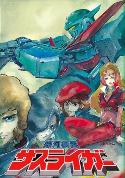 Ginga Shippuu Sasuraiger