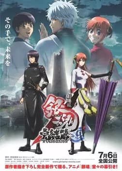 Gintama: Kanketsu-hen - Yorozuya yo Eien Nare