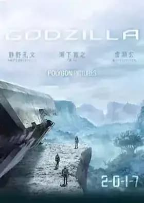 Godzilla: Kaijuu Wakusei