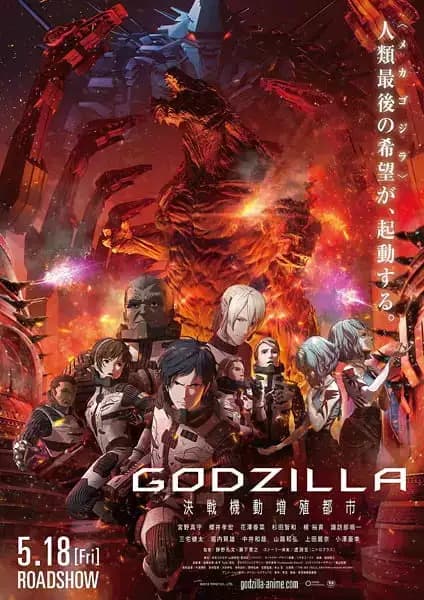 Godzilla: Kessen Kidō Zōshoku Toshi