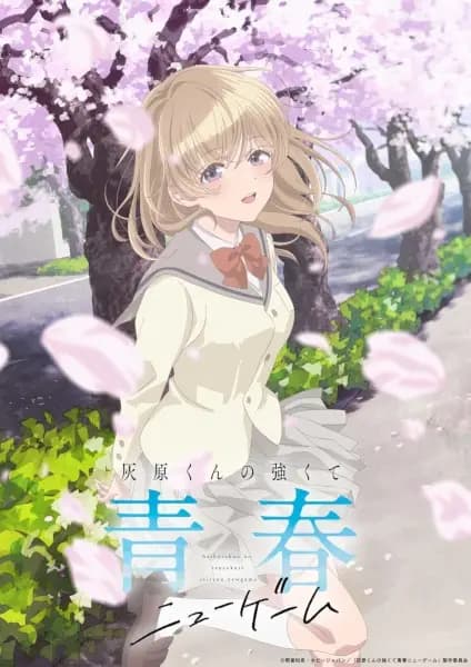 Haibara-kun no Tsuyokute Seishun New Game