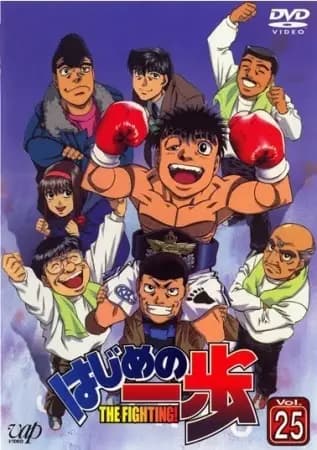 Hajime no Ippo Special