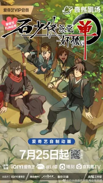 Hero Shi Feels Lonely