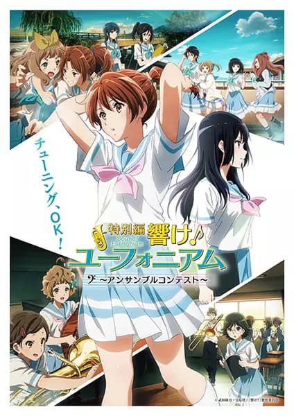 Hibike! Euphonium: Ensemble Contest Hen