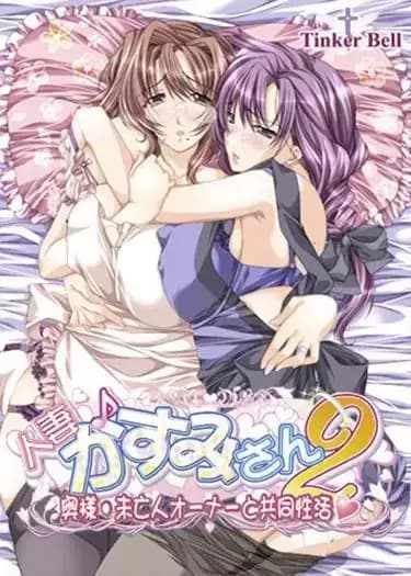 Hitozuma♪Kasumi-san