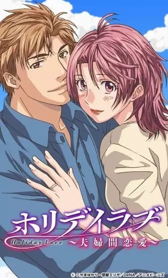Holiday Love: Fuufukan Ren`ai