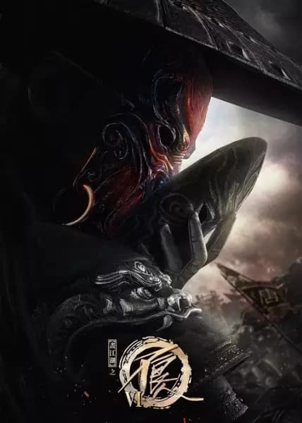 Hua Jianghu: Buliang Ren VI