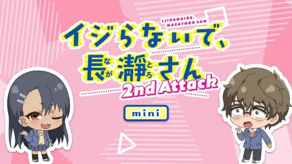 Ijiranaide, Nagatoro-san 2nd Attack Mini