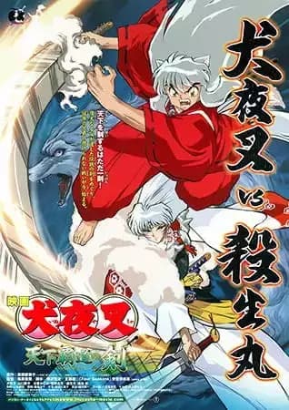 InuYasha: Tenka Hadou no Ken