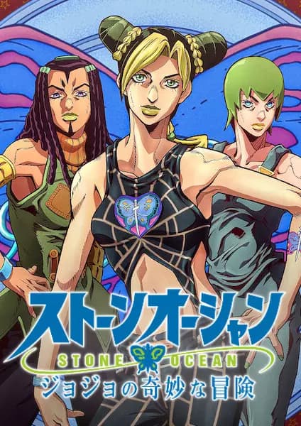 JoJo no Kimyou na Bouken: Stone Ocean