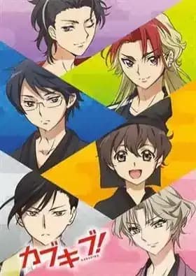 Kabukibu!: Oogiri - Chiyokoreito Kassen