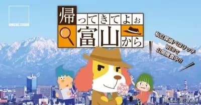 Kaette Kite yoo Toyama kara