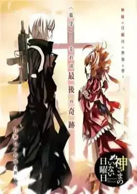 Kami-sama no Inai Nichiyoubi Special