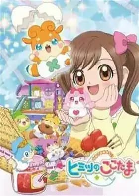 Kamisama Minarai: Himitsu no Cocotama Movie