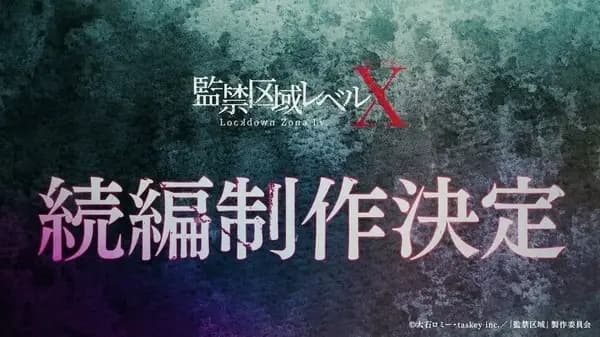 Kankin Kuiki Level X 2nd Season