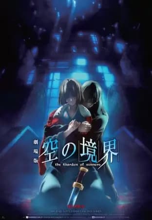 Kara no Kyoukai 7: Satsujin Kousatsu (Part 2)