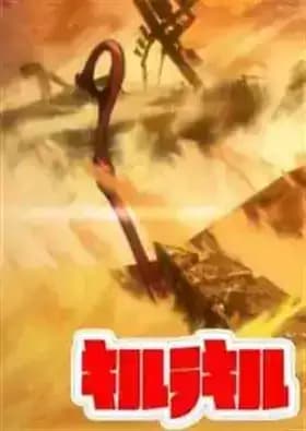 Kill la Kill Special