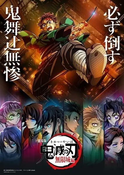 Kimetsu no Yaiba: Mugen-jou Hen