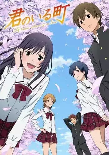 Kimi no Iru Machi OVA: Tasogare Kousaten