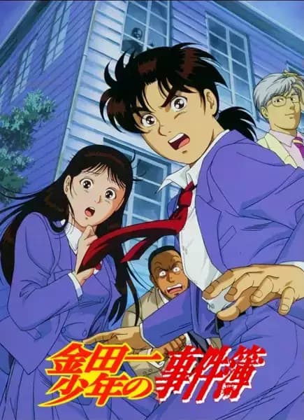 Kindaichi Shounen no Jikenbo (TV)