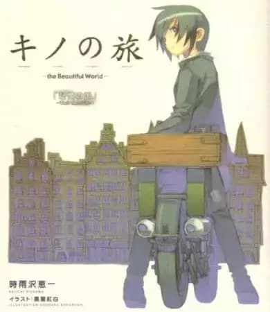 Kino no Tabi: The Beautiful World - Tou no Kuni