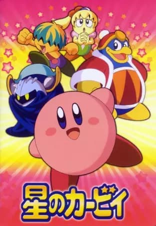 Kirby: Right Back At Ya!
