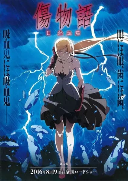 Kizumonogatari Part 2: Nekketsu-hen