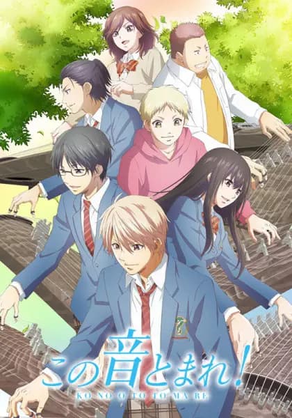 Kono Oto Tomare! 2nd Season