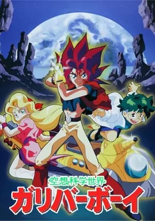 Kuso Kagaku Sekai Gulliver Boy