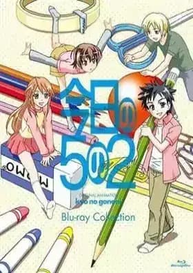 Kyou no Go no Ni Kagai Jugyou: Mizukake