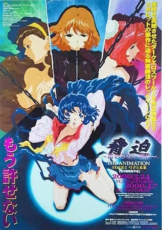 Kyouhaku: Owaranai Ashita