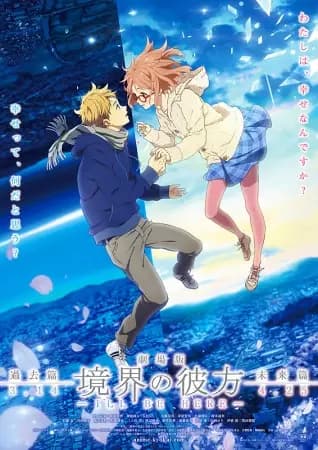 Kyoukai no Kanata Movie: Ill Be Here - Kako-hen