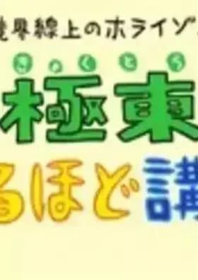 Kyoukaisenjou no Horizon Specials