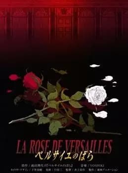 La Rose de Versailles (2007)