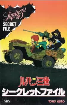 Lupin III: Secret File