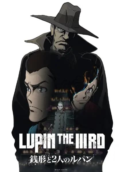 Lupin the IIIrd: Zenigata to Futari no Lupin