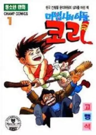 Mabeobsaui Adeul Koli