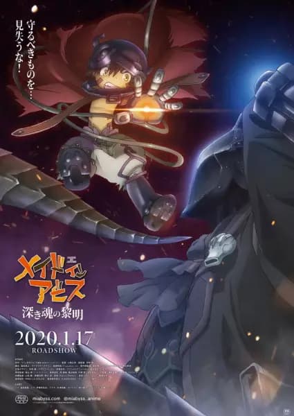 Made in Abyss Movie: Fukaki Tamashii no Reimei