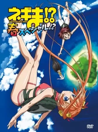 Mahou Sensei Negima! OVA Haru