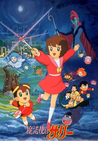 Mahou Tsukai Sally (Movie)