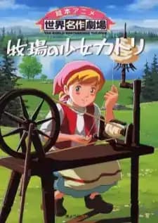 Makiba no Shoujo Katori