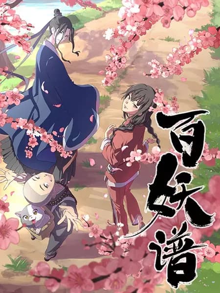 Manual of Hundred Demons