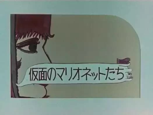 Marionettes in Masks