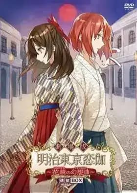 Meiji Tokyo Renka 2: Hanakagami no Fantasia