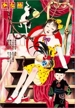 Midori: Shoujo Tsubaki