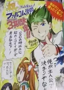 Minna Atsumare! Falcom Gakuen 3