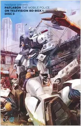 Mobile Police Patlabor: Early Days