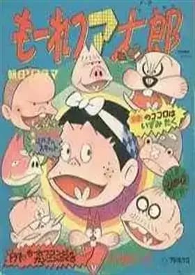 Mooretsu Atarou (1990)